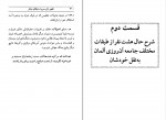 کتاب ظهور نازیسم و استیلای هیتلر مظفر مالک دانلود PDF-1