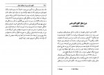 کتاب ظهور نازیسم و استیلای هیتلر مظفر مالک دانلود PDF-1