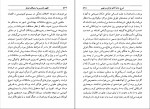 کتاب ظهور نازیسم و استیلای هیتلر مظفر مالک دانلود PDF-1