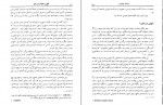 کتاب ظهور و سقوط رایش سوم ویلیام شایرر دانلود PDF-1