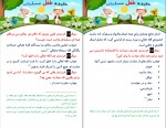 کتاب عقیده طفل مسلمان شاکر الذهبی دانلود PDF-1