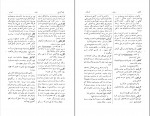 کتاب غلطهای فاحش فرهنگهای فارسی حسن عمید دانلود PDF-1