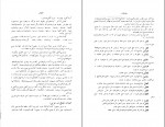 کتاب غلطهای فاحش فرهنگهای فارسی حسن عمید دانلود PDF-1