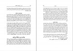 کتاب فردوسی نامه سید ابوالقاسم انجوی شیرازی دانلود PDF-1