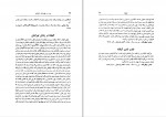 کتاب فردوسی نامه سید ابوالقاسم انجوی شیرازی دانلود PDF-1