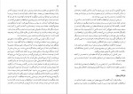 کتاب فرق الشیعه ابومحمد نوبختی دانلود PDF-1