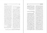 کتاب فرهنگ تاریخی و جغرافیایی شهرستانهای ایران عبدالرفیع حقیقت دانلود PDF-1