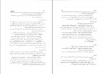 کتاب فرهنگ جامع نامهای شاهنامه محمدرضا عادل دانلود PDF-1