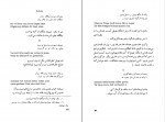 کتاب فرهنگ عامیانه عشایر بویر احمدی و کهگیلویه منوچهر لمعه دانلود PDF-1