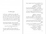 کتاب فرهنگ عامیانه عشایر بویر احمدی و کهگیلویه منوچهر لمعه دانلود PDF-1