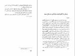 کتاب فرهنگ عامیانه عشایر بویر احمدی و کهگیلویه منوچهر لمعه دانلود PDF-1