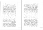 کتاب فلسفه ملال لارس اسونسن دانلود PDF-1