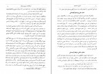 کتاب قلاع اسماعیلیه منوچهر ستوده دانلود PDF-1
