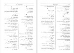 کتاب قلاع اسماعیلیه منوچهر ستوده دانلود PDF-1