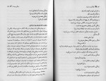 کتاب لطفا گوسفند نباشید محمود نامنی دانلود PDF-1