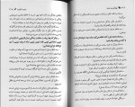 کتاب لطفا گوسفند نباشید محمود نامنی دانلود PDF-1