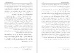کتاب مباحثی در علوم قرآن صبحی صالح دانلود PDF-1