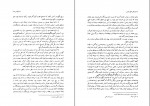 کتاب مجموعه رسائل خطی فارسی دفتر اول بنیاد پژوهشهای اسلامی دانلود PDF-1