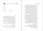 کتاب مجموعه رسائل خطی فارسی دفتر اول بنیاد پژوهشهای اسلامی دانلود PDF-1