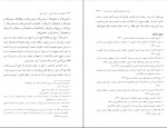 کتاب مجموعه رسائل خطی فارسی دفتر دهم بنیاد پژوهشهای اسلامی دانلود PDF-1