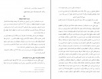 کتاب مجموعه رسائل خطی فارسی دفتر دوازدهم بنیاد پژوهشهای اسلامی دانلود PDF-1