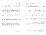 کتاب مجموعه رسائل خطی فارسی دفتر دوازدهم بنیاد پژوهشهای اسلامی دانلود PDF-1