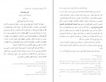 کتاب مجموعه رسائل خطی فارسی دفتر دوازدهم بنیاد پژوهشهای اسلامی دانلود PDF-1