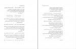 کتاب مجموعه رسائل خطی فارسی دفتر دوم بنیاد پژوهشهای اسلامی دانلود PDF-1