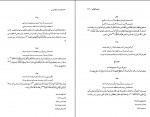 کتاب مجموعه رسائل خطی فارسی دفتر سوم بنیاد پژوهشهای اسلامی دانلود PDF-1