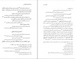 کتاب مجموعه رسائل خطی فارسی دفتر سوم بنیاد پژوهشهای اسلامی دانلود PDF-1