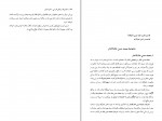 کتاب مجموعه رسائل خطی فارسی دفتر ششم بنیاد پژوهشهای اسلامی دانلود PDF-1