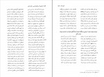 کتاب مجموعه رسائل خطی فارسی دفتر ششم بنیاد پژوهشهای اسلامی دانلود PDF-1