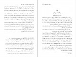 کتاب مجموعه رسائل خطی فارسی دفتر ششم بنیاد پژوهشهای اسلامی دانلود PDF-1