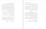 کتاب مجموعه رسائل خطی فارسی دفتر نهم بنیاد پژوهشهای اسلامی دانلود PDF-1