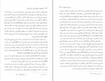 کتاب مجموعه رسائل خطی فارسی دفتر هشتم بنیاد پژوهشهای اسلامی دانلود PDF-1