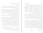 کتاب مجموعه رسائل خطی فارسی دفتر هشتم بنیاد پژوهشهای اسلامی دانلود PDF-1