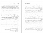 کتاب مجموعه رسائل خطی فارسی دفتر هشتم بنیاد پژوهشهای اسلامی دانلود PDF-1