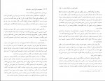 کتاب مجموعه رسائل خطی فارسی دفتر هشتم بنیاد پژوهشهای اسلامی دانلود PDF-1