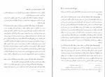 کتاب مجموعه رسائل خطی فارسی دفتر هفتم بنیاد پژوهشهای اسلامی دانلود PDF-1