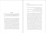 کتاب مجموعه رسائل خطی فارسی دفتر پنجم بنیاد پژوهشهای اسلامی دانلود PDF-1