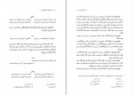 کتاب مجموعه رسائل خطی فارسی دفتر پنجم بنیاد پژوهشهای اسلامی دانلود PDF-1