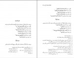 کتاب مجموعه رسائل خطی فارسی دفتر چهارم بنیاد پژوهشهای اسلامی دانلود PDF-1