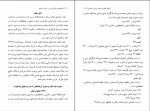 کتاب مجموعه رسائل خطی فارسی دفتر یازدهم بنیاد پژوهشهای اسلامی دانلود PDF-1
