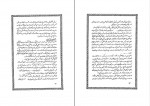 کتاب مجموعه گلزار بی پایان ناصر مکارم شیرازی دانلود PDF-1