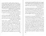 کتاب مسجد جمعه اصفهان در دوران آل بویه اوژینو گالدیری دانلود PDF-1