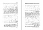 کتاب معبد سکوت برد تی اسپالدینگ دانلود PDF-1