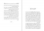 کتاب معبد سکوت برد تی اسپالدینگ دانلود PDF-1