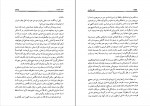 کتاب معبد سکوت برد تی اسپالدینگ دانلود PDF-1