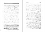 کتاب معبد سکوت برد تی اسپالدینگ دانلود PDF-1