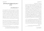 کتاب مغاک تیره تاریخ مزدک بامدادان دانلود PDF-1